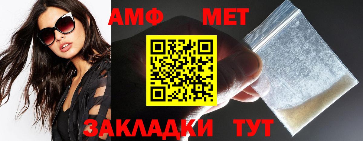 АМФЕТАМИН 97%  Вход с VPN  Амфетамин  Черногорск  АМФЕТАМИН 