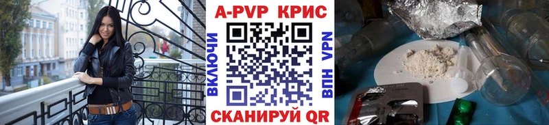 купить  цена  Черногорск  A-PVP VHQ 