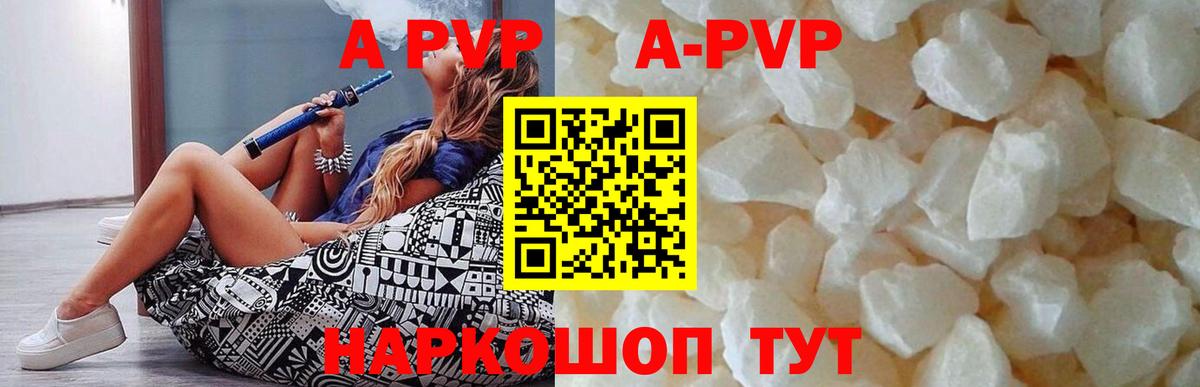Alpha PVP Соль  Вход с VPN  A-PVP крисы CK  A PVP  Черногорск 