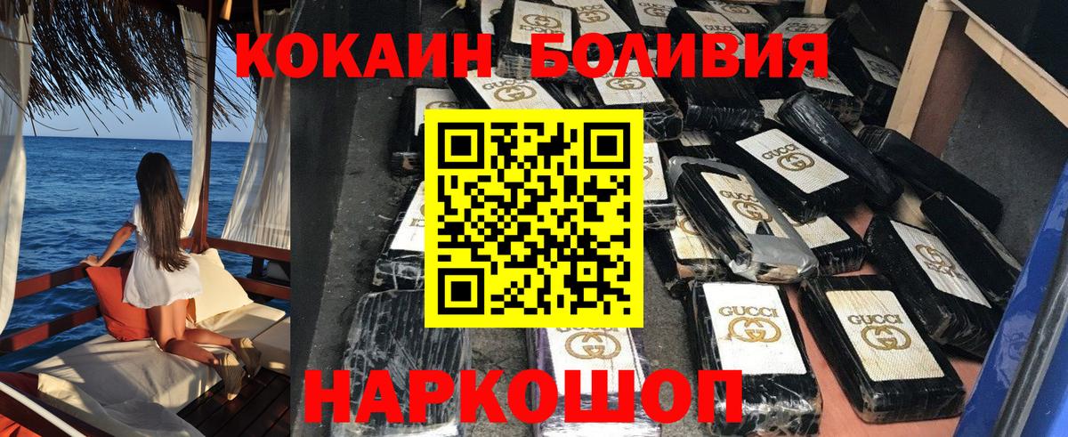 Cocaine Боливия Черногорск