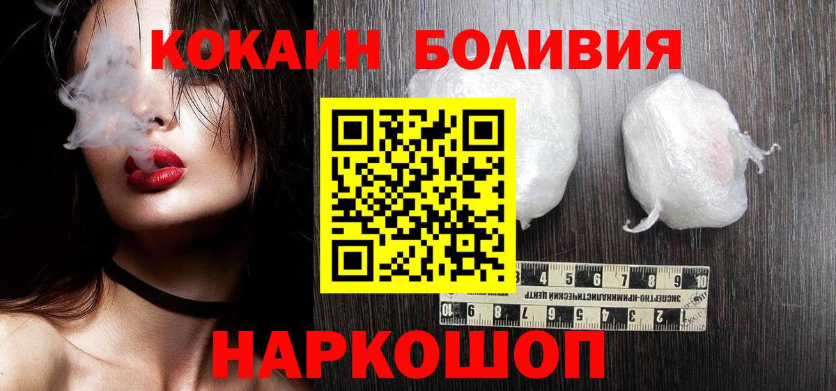 Cocaine 99%  COCAIN Эквадор  Вход с VPN  КОКАИН  Черногорск 