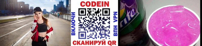 мега ссылка  Черногорск  Кодеин напиток Lean (лин) 