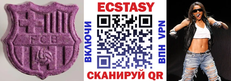Ecstasy ешки  Черногорск 