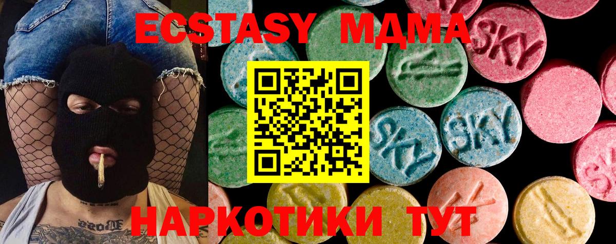 Экстази XTC  ЭКСТАЗИ таблы  Вход с VPN  Черногорск 
