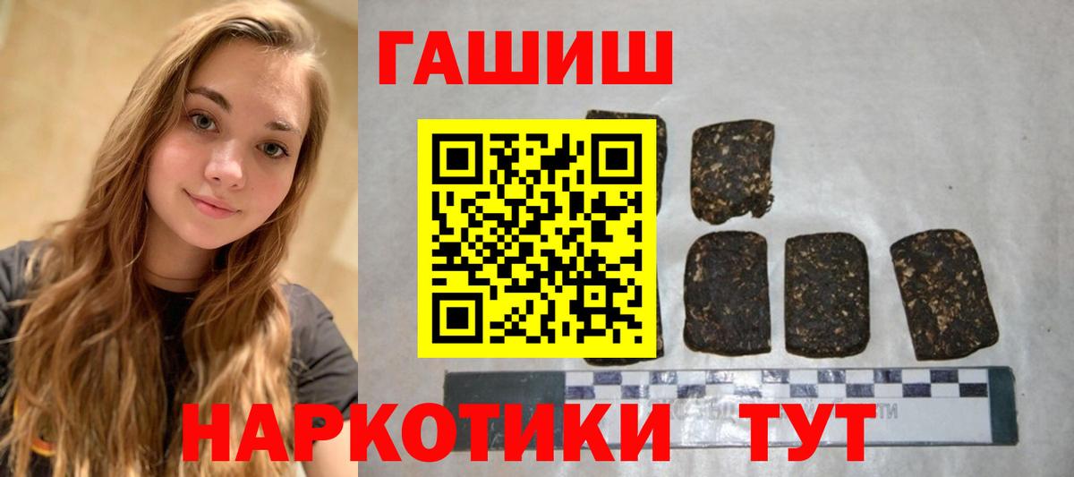наркотики  ГАШИШ  Гашиш AMNESIA HAZE  Вход с VPN  ГАШИШ hashish  Черногорск 