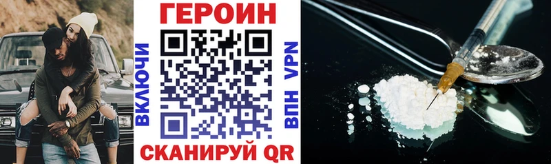 ГЕРОИН Heroin  Черногорск 