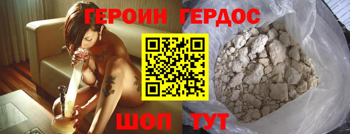 Черногорск  ГЕРОИН  Вход с VPN  Героин афганец 