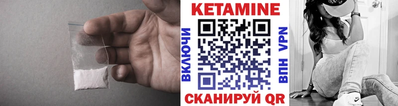 Кетамин ketamine  маркетплейс клад  Черногорск 
