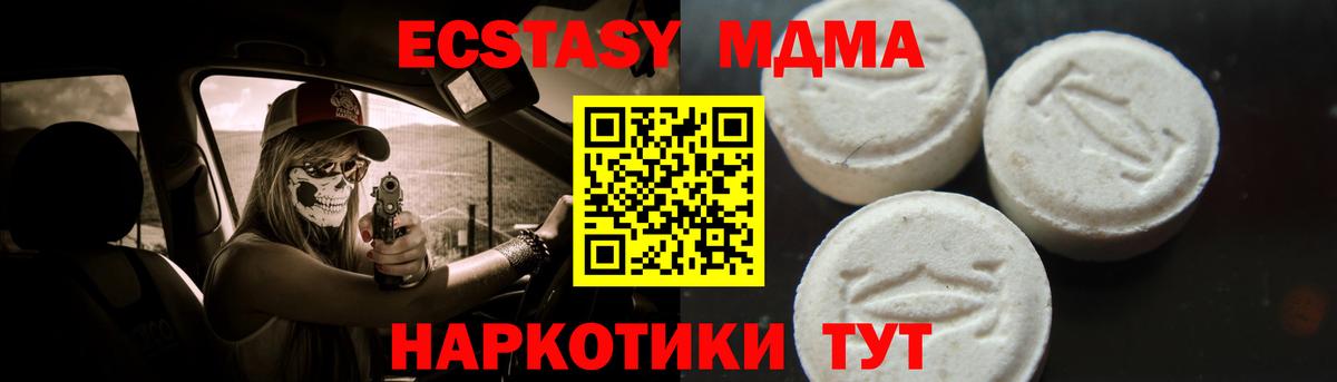 МДМА  MDMA VHQ  Вход с VPN  Черногорск  MDMA кристаллы 