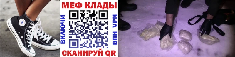 МЯУ-МЯУ кристаллы  Черногорск 