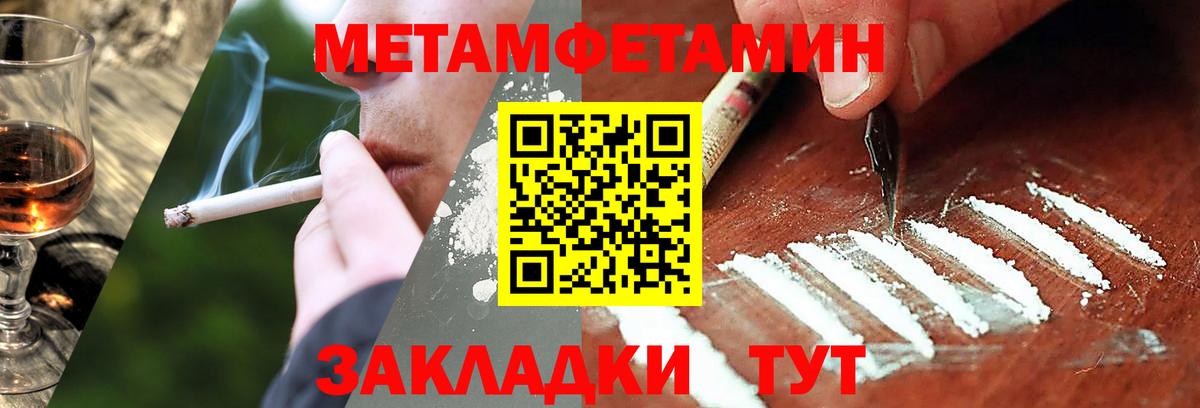 Черногорск  Метамфетамин витя  Метамфетамин витя  Вход с VPN 