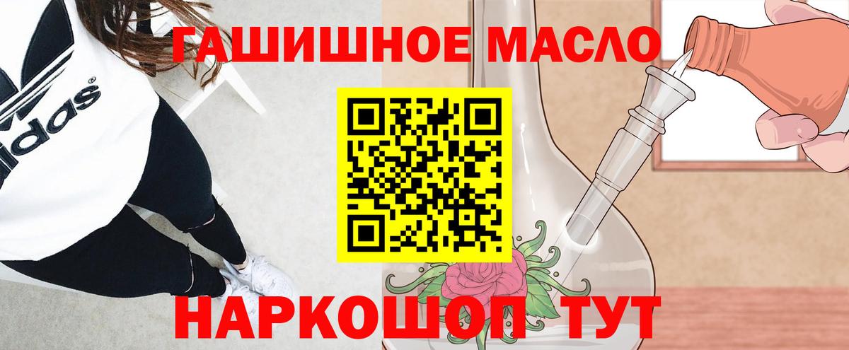 Дистиллят ТГК вейп  Вход с VPN  Черногорск  Дистиллят ТГК Wax 